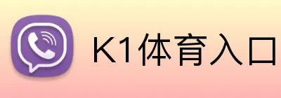 K1体育中国官网 - 首页登录入口 · k1 sports